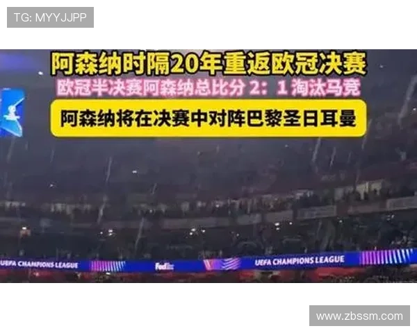 阿森纳疯狂庆冠巴黎低调备决赛